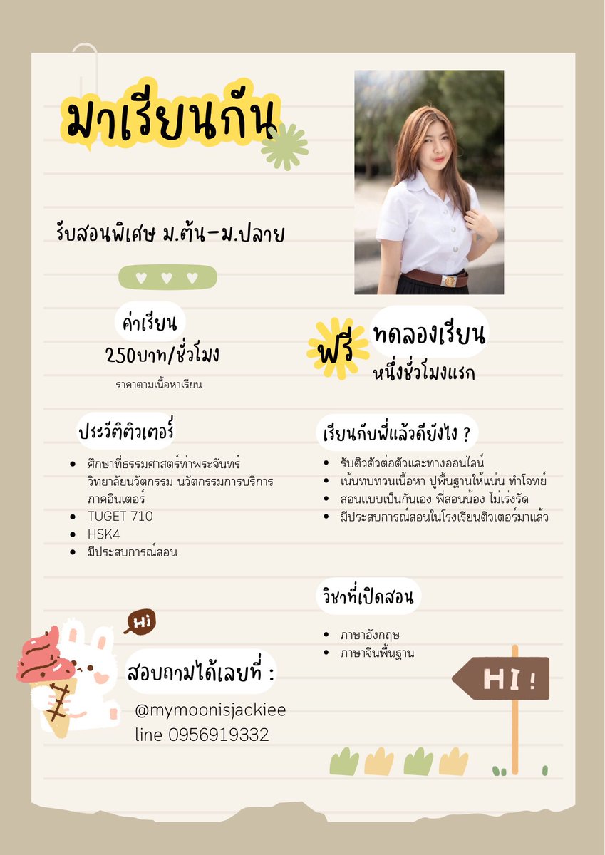 mymoonisjackiee's tweet photo. Pls rt  แวะมาหาค่าขนมค่าาา รับสอนภาษาอังกฤษ,จีน สนใจเดมมาสอบถามกันได้นะคะ มีปสกสอนและรีวิวด้วยยย #รับสอนพิเศษ https://t.co/OiafysKfwr