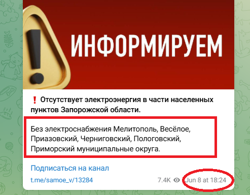 На  окупованій   частині  Запорізької  області  знову  блекаут
