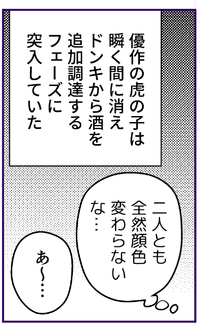 米花町にドンキないかもしれない 