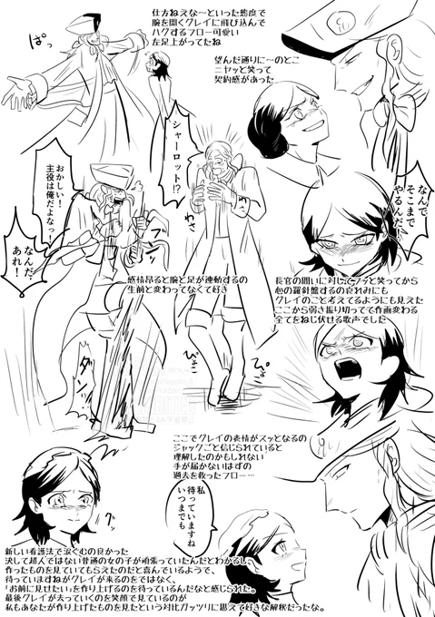 カテコなど感謝メモ 