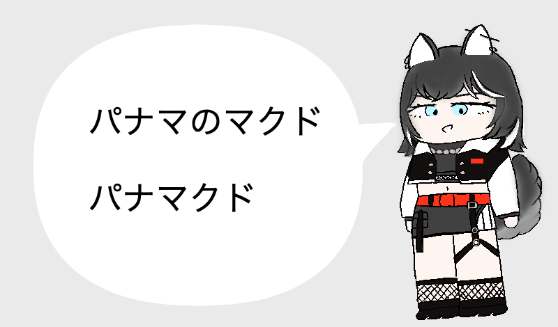 ３頭身のミステリアス・クールビューティー
#ねろおきろ
#kmnzart