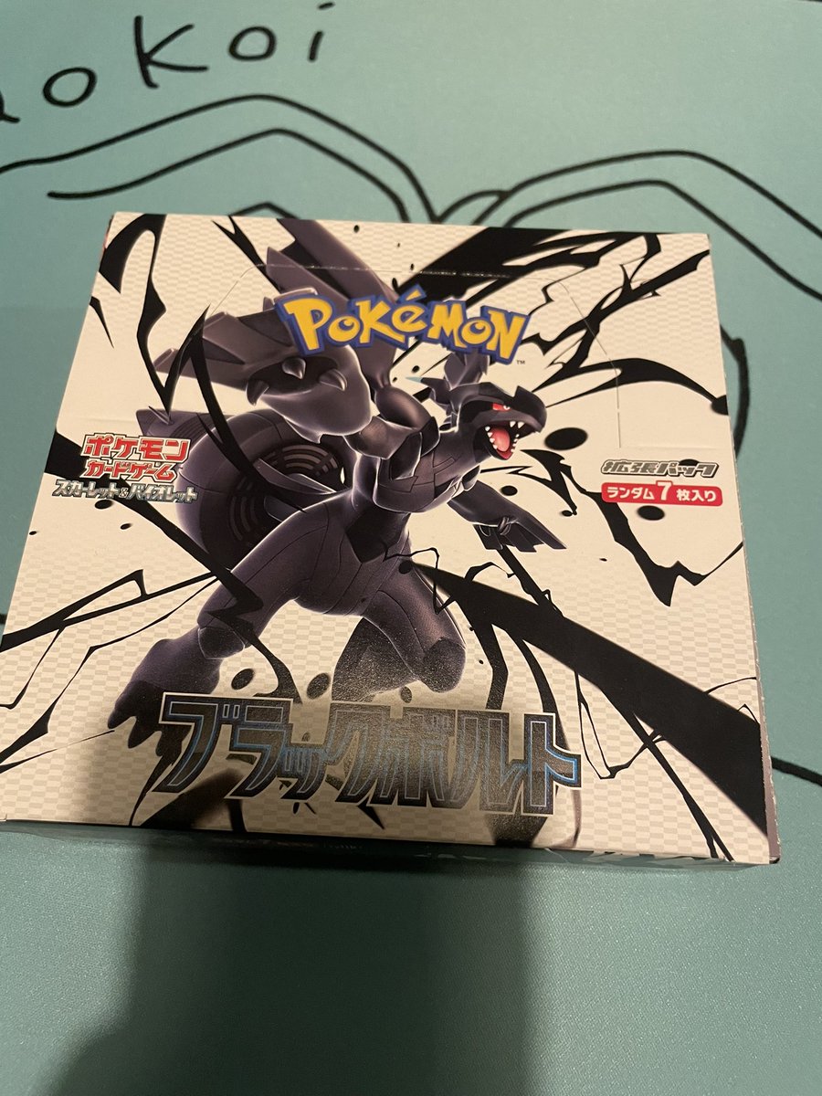 あけよーっと🎶