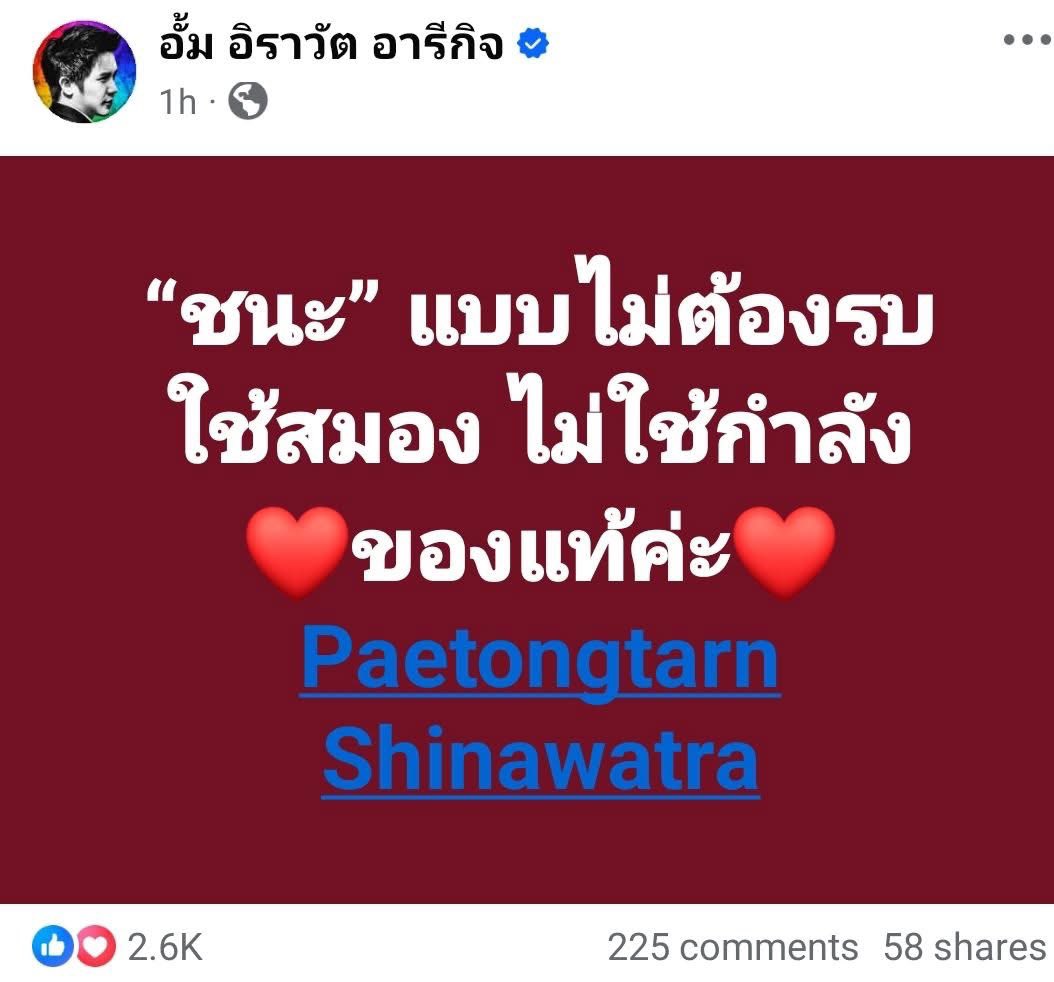 ❌ชนะแบบไม่ต้องรบ
✔️ชนะแบบไม่ได้ทำเหี้ยไรเลย