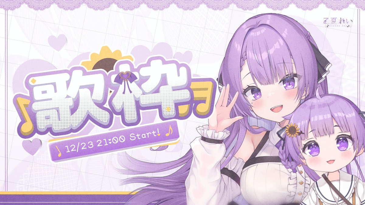 Haine_pi's tweet image. I&apos;m currently experimenting with this VTuber thingy—it&apos;s been so much fun to create! I really hope you all enjoy it!

Fan Thumbnail Works for @rayotsuka 
#乙夏れい