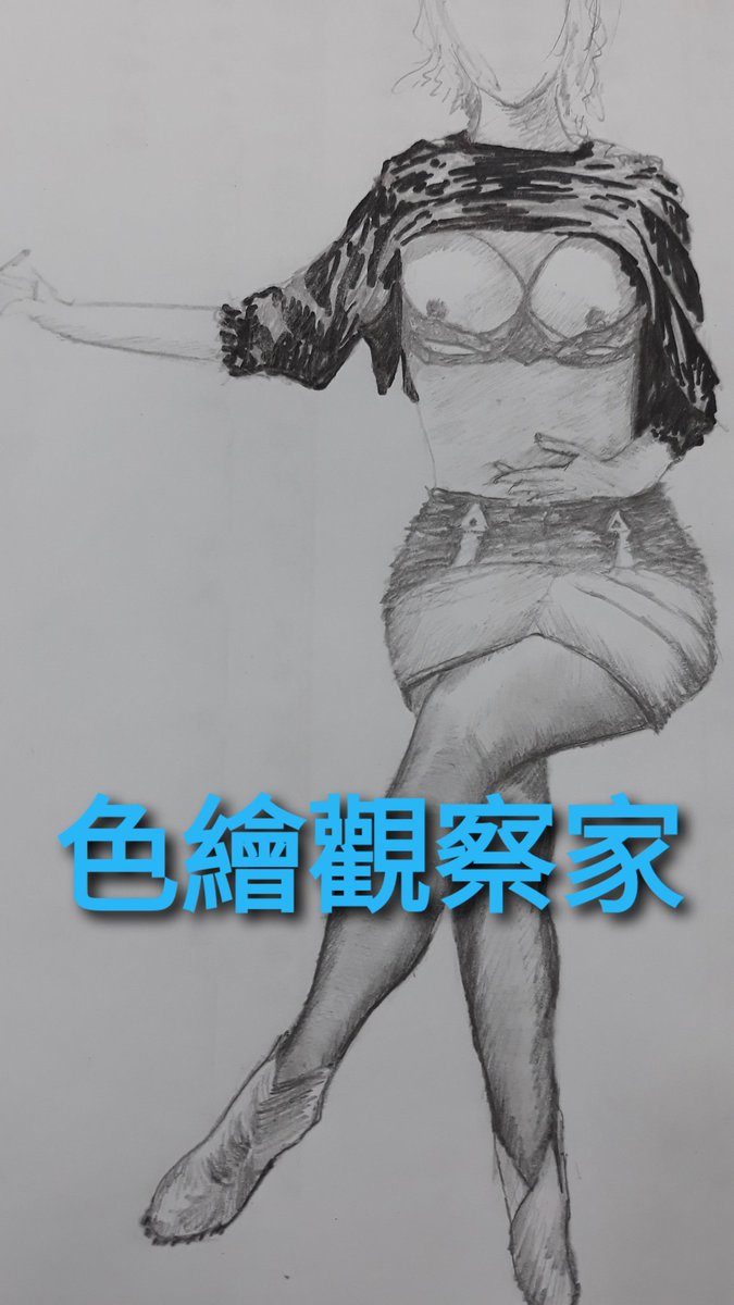 只記得在X看到
忘記是哪位女神的美照