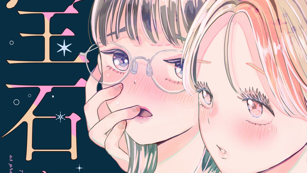 unkissedyuri's tweet photo. all the yuri manga i’m looking forward to the most rn are all josei. coincidence? i think not https://t.co/5m4Kc24qBB