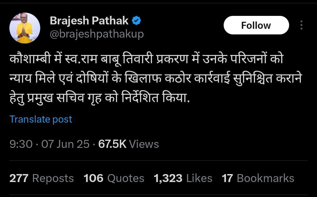 BhimArmyChief's tweet photo. उत्तर प्रदेश के जनपद कौशाम्बी के थाना सैनी क्षेत्र में कथा आयोजन के दौरान,आयोजक परिवार के युवक द्वारा बहुजन-पाल समाज की मात्र 8 वर्ष की मासूम बच्ची को बहला-फुसलाकर एकांत स्थान पर ले जाकर और उसके साथ अश्लील हरकत व बलात्कार किया गया। अत्यंत पीड़ादायक ,शर्मनाक और दंडनीय।

जब पीड़ित परिवार ने इस घटना की शिकायत आरोपी के परिवार से की, तो उन्हें गालियाँ देकर अपमानित करते हुए भगा दिया गया।

इसके बाद,गाँव के प्रधान जो खुद पाल समाज से है उनके प्रयास से मुकदमा दर्ज हुआ और पुलिस ने आरोपी को गिरफ्तार कर जेल भेज दिया।

लेकिन बेटे की गिरफ़्तारी और सामाजिक बदनामी के डर से आरोपी के पिता ने ज़हर खाकर खा लिया , जिससे उनकी मृत्यु हो गई।

इस आत्महत्या के बाद, आरोपी के सजातीय संगठनों ने शव के साथ हाईवे पर जाम लगाया। 

इस पर आरोपी के पिता ने, बेटे के जेल जाने और सामाजिक बदनामी के डर से जहर पी लिया और बाद में उनकी मृत्यु हो गई। उनकी मृत्यु के बाद आरोपी के जातीय संगठनों ने शव के साथ हाईवे जाम किया।

सबसे शर्मनाक और चिंताजनक यह रहा कि 7 जून की रात 9:30 बजे उपमुख्यमंत्री @brajeshpathakup जी द्वारा ट्वीट कर दिए गए निर्देशों के दबाव में कौशाम्बी पुलिस ने बलात्कार पीड़िता के परिजनों पर ही आत्महत्या के लिए उकसाने की धाराओं में केस दर्ज कर उन्हें जेल भेज दिया।

यहाँ तक कि पीड़िता को न्याय दिलाने वाले प्रधान के खिलाफ ₹25,000 का इनाम घोषित कर दिया गया है!

मैं मुख्यमंत्री @myogiadityanath जी से पूछना चाहता हूँ :

क्या अब मासूम बलात्कार पीड़िता की आवाज़ उठाना गुनाह हो गया है?

क्या न्याय माँगने वालों को ही अपराधी बना देना ही " राम राज्य" है?

@UPGovt से हमारी मांगे हैं

1. पीड़िता और उसके परिजनों पर दर्ज सभी झूठे मुकदमे अविलंब वापस लिए जाएं।

2. ग्राम प्रधान पर घोषित इनाम और दर्ज आरोपों को तुरंत रद्द किया जाए।

3. आरोपी के पिता की आत्महत्या की स्वतंत्र, निष्पक्ष और न्यायिक जांच कराई जाए।

4. पुलिस द्वारा जातीय दबाव में की गई कार्रवाई की जांच कर दोषी अधिकारियों पर सख्त कार्रवाई की जाए।

5. पीड़िता को उचित सुरक्षा, मानसिक परामर्श, मुआवज़ा और सम्मानजनक न्याय सुनिश्चित किया जाए।

यदि इस देश में न्याय की माँग करने वालों को ही अपराधी बना दिया जाएगा, तो यह लोकतंत्र नहीं, अपमान और संविधान का उल्लंघन होगा।

@CMOfficeUP