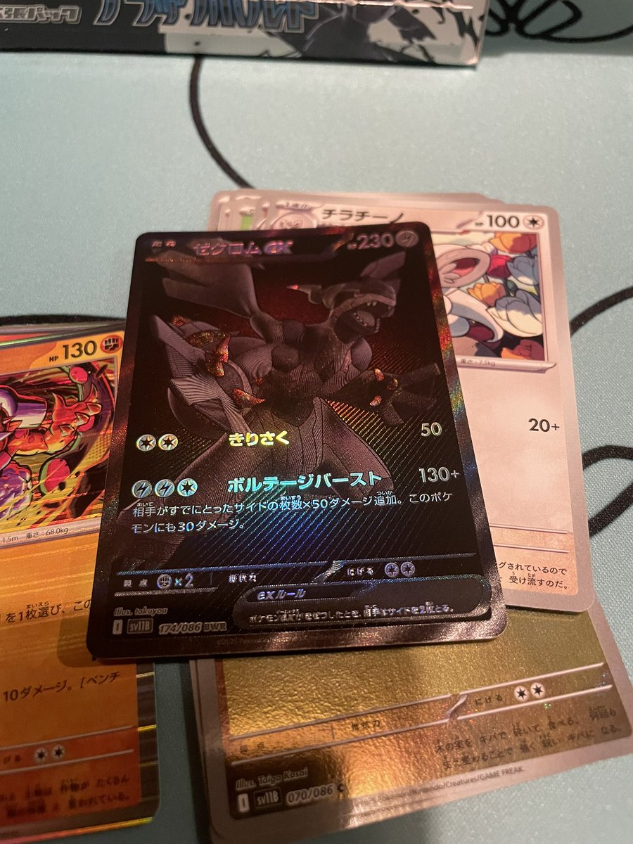 あちぃですなー🤩