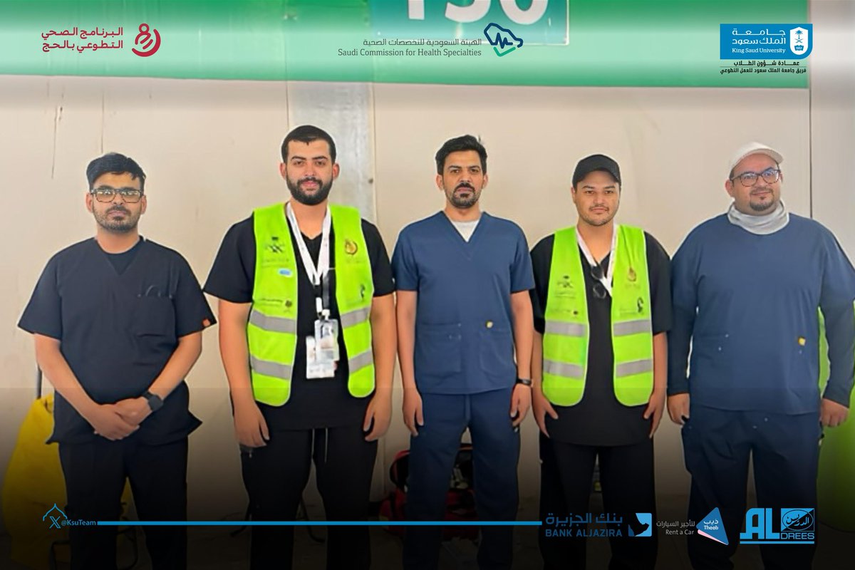 فريق جامعة الملك سعود للعمل التطوعي (@ksuteam) on Twitter photo 