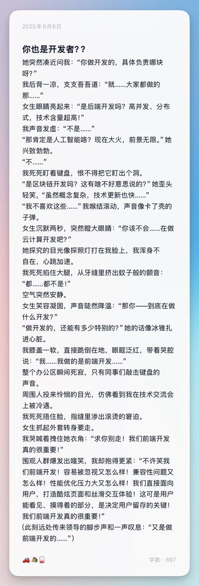 今天在群里看到这张图，孔乙己风格