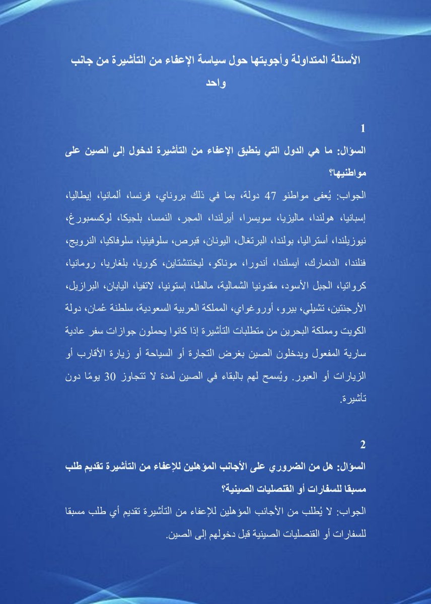 Embassy of China in KSA سفارة الصين في السعودية tweet media