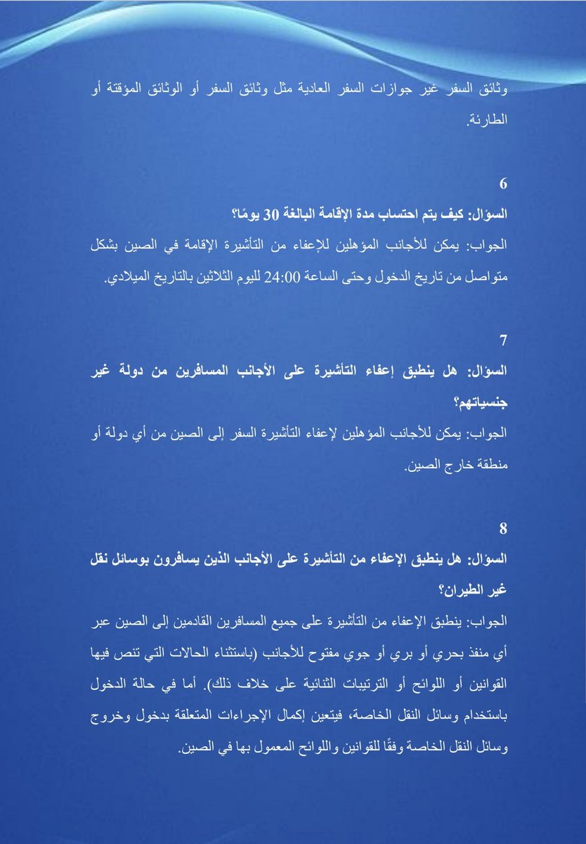 Embassy of China in KSA سفارة الصين في السعودية tweet media