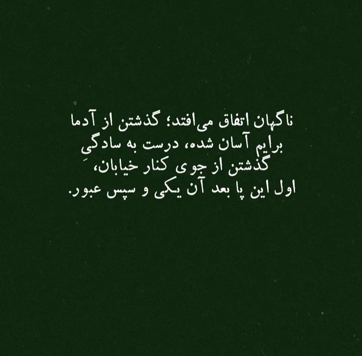 nwysndh's tweet photo. و سپس عبور ... https://t.co/7WeJrp6FSh