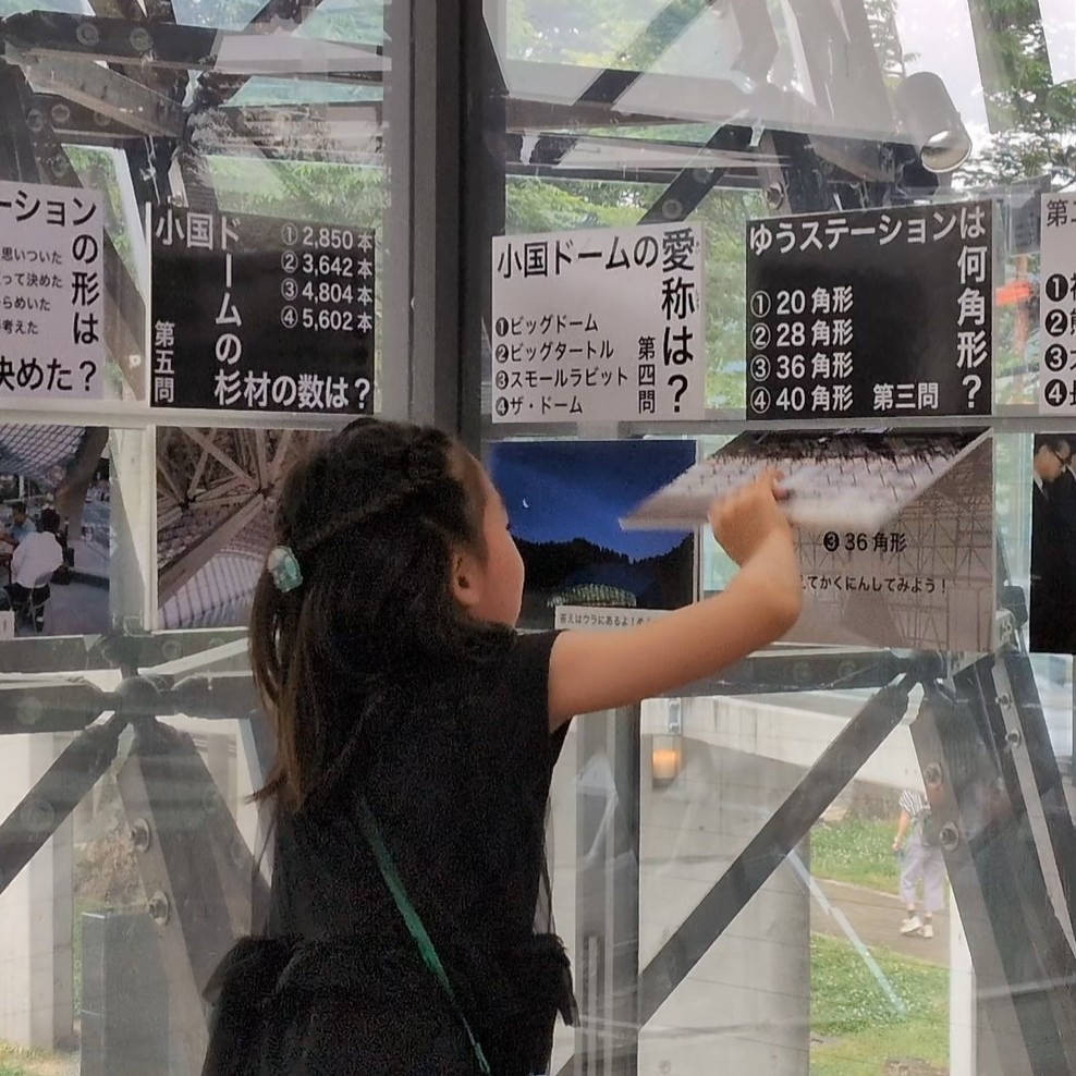 「葉祥栄再訪 小国展」。イチオシの展示は、葉祥栄クイズ！全八問、挑戦して見てください！！