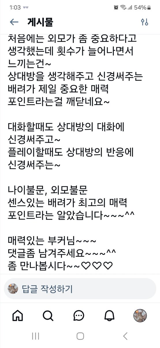Lucas5324_'s tweet photo. 부커 만남을 여러번 하면서 느낀점이 있습니다 https://t.co/pdMsoSq7zA