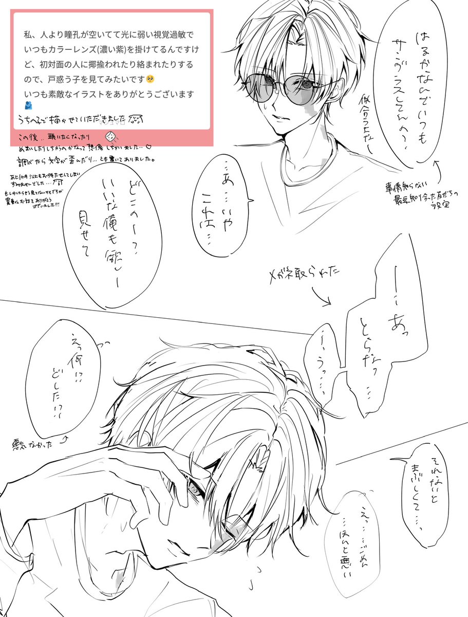 視i覚i過i敏