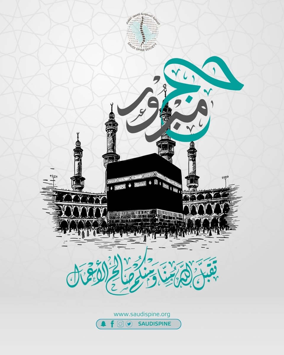 كل عام وأنتم بخير 
عيد #اضحى_مبارك