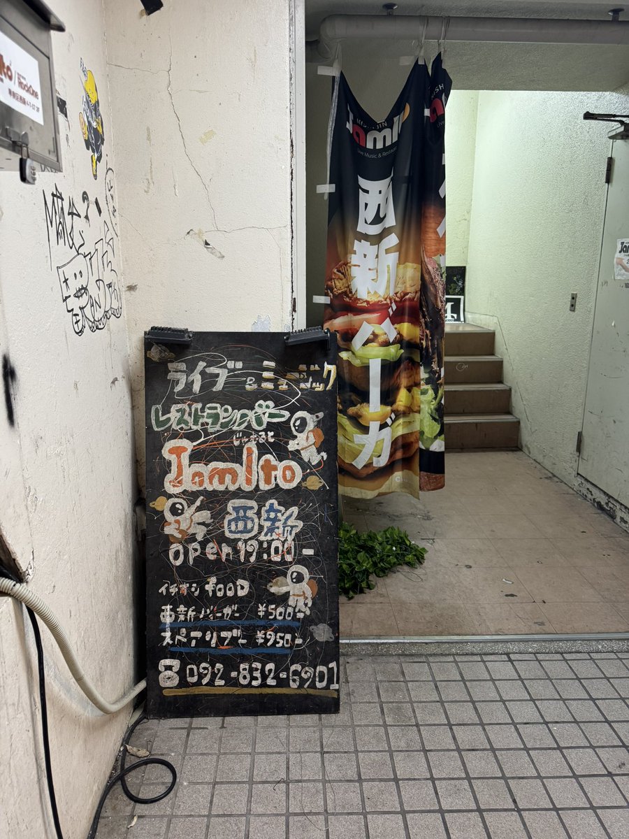 YahiroP's tweet photo. 西新jajaだったところ
新しい店になっとる https://t.co/makgbKWjDw