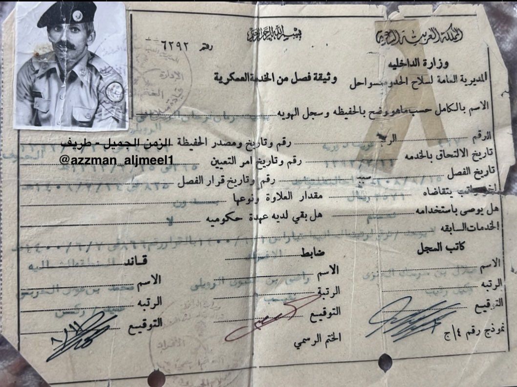 بشيت جرمان الغصاب الرويلي (ابو محمد) أطال الله في عمره 
من أهالي طريف ، عمل في سلاح الحدود وتقاعد عام ١٤٠٨هـ