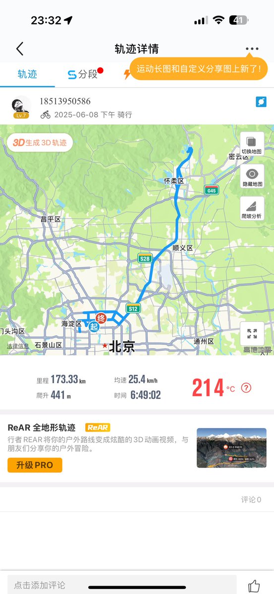 再一次挑战自己......不完美但不遗憾