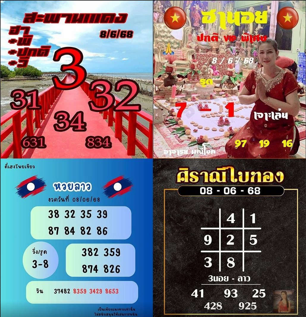 แจกเงิน 5,000 / 5 คน คนละ 1,000💸
พิกัดซื้อหวย
⭐️ shorturl.asia/I8qd7
✿ 4 ตัว 10000
✿ 3 ตัว 1000
✿ 3 ตัวโต๊ด 150
✿ 2 ตัว 100
#หวยงวดนี้ #หวยลาววันนี้ #หวยรัฐบาลไทย #เลขเด็ด #หวยฮานอย #หวยยี่กี่ #แจกฟรแค่รีฟอล #เอพรทิพย์