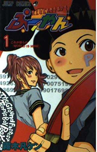 ジャンプ新連載の1つ「ピングポング」だけど、ジャンプって成功例が無い割には何故か卓球漫画をやりたがるところあるよね。21世紀限定でもこんだけあるぞ。 