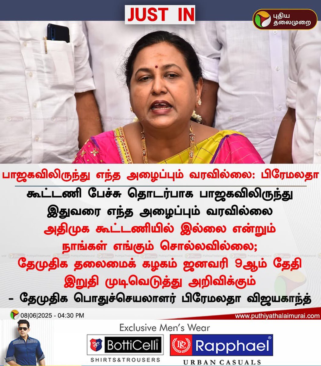 நீங்க இப்படி சொல்றீங்க. உங்க நிர்வாகிகள், பத்து தோல்வி பழனிசாமி என்று ஏளனம் செய்கிறார்கள். 

அவர் தான் பத்து தோல்வி பழனிசாமி ஆச்சே, அதிமுக தோல்வி கட்சி ஆச்சே, தோல்வி கட்சியான அதிமுகவுடன் கூட்டணி இல்லை என்று அழுத்தம் திருத்தமாக சொல்லிவிட வேண்டியது தானே?