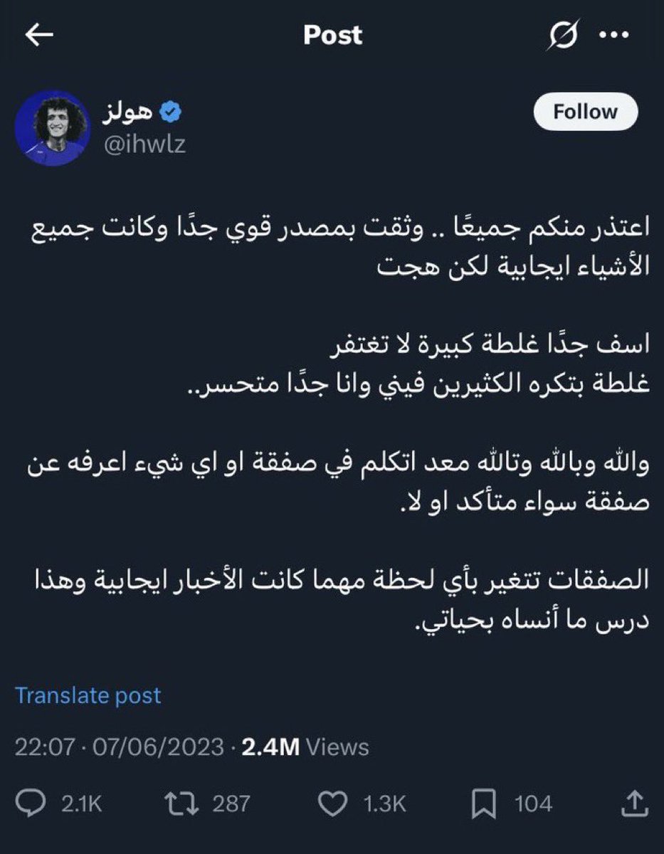 بعد سلسلة طويله من الفشل ، ميسي وبعده اوسيمين وبعده ثيو
تعشمون الجماهير يا فشله وكالعاده (اسف)