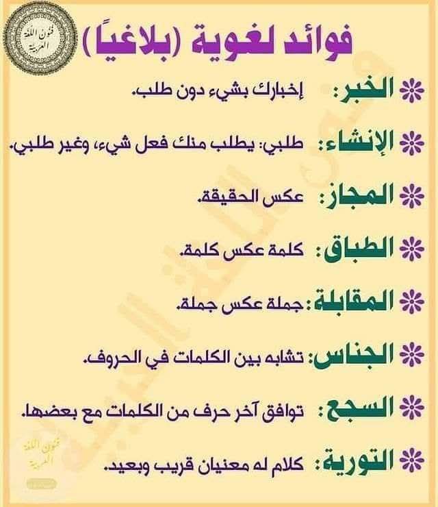 لطلاب البلاغة