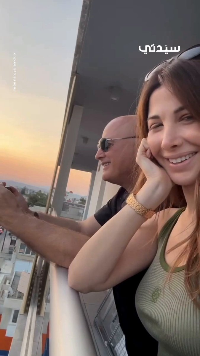 نانسي عجرم تشارك جمهورها لحظة عفوية ورومانسية لزوجها دكتور فادي الهاشم وتفاعله مع أغنيتها الجديدة #ورانا_إيه نانسي عجرم تشارك جمهورها لحظة عفوية ورومانسية لزوجها دكتور فادي الهاشم وتفاعله مع أغنيتها الجديدة #ورانا_إيه