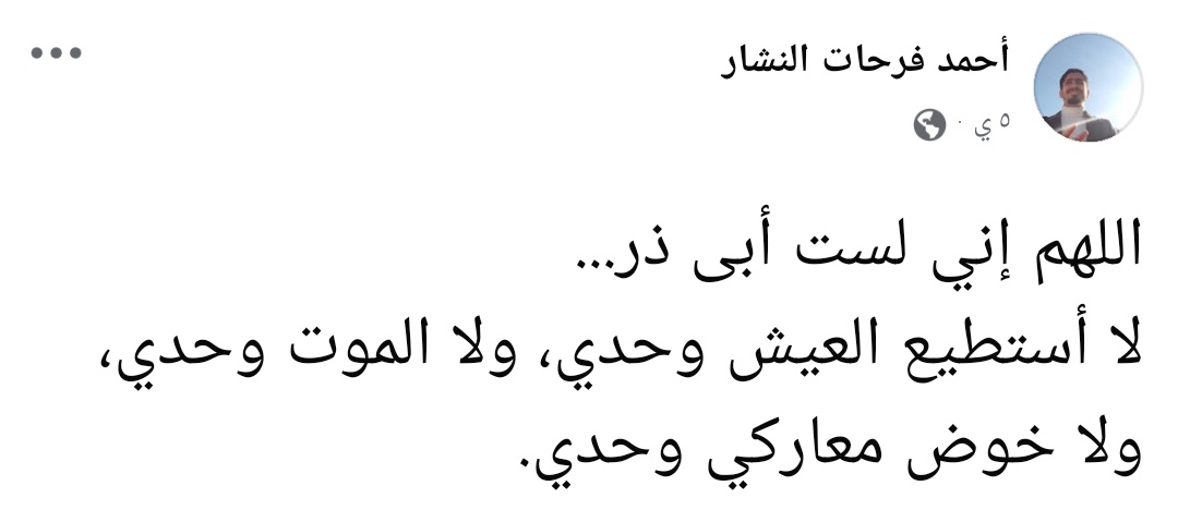 NosaybaYousef's tweet photo. ربِّ هب لي نصيبًا وفيرًا من الأُنس. https://t.co/KupIUwebHf