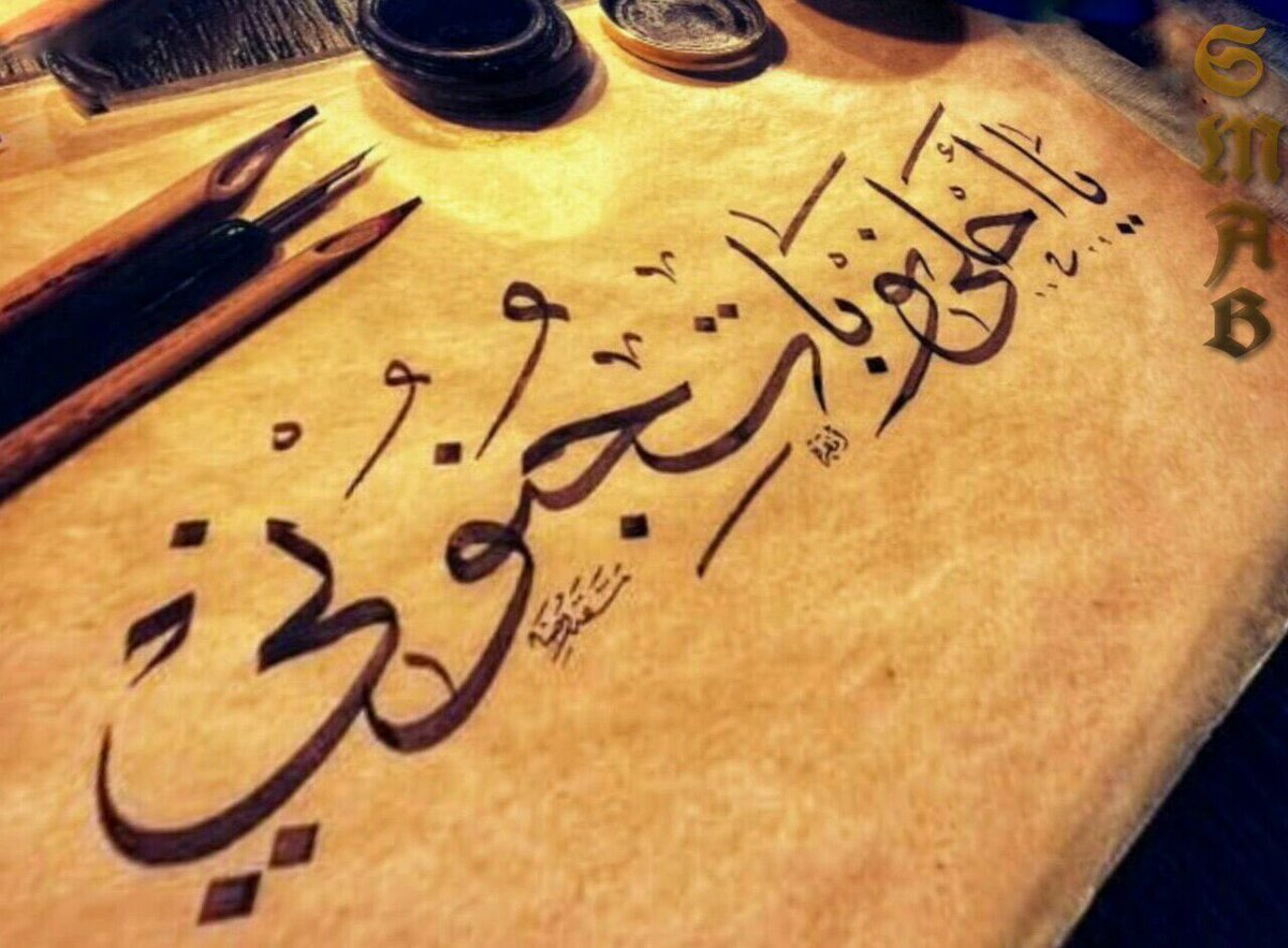 #كلمه_وغطاها

حتى بغيابك كل ما قلت وينك 
قالت عروق القلب موجود داخل