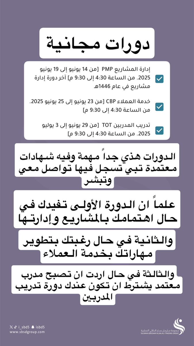 #دورات