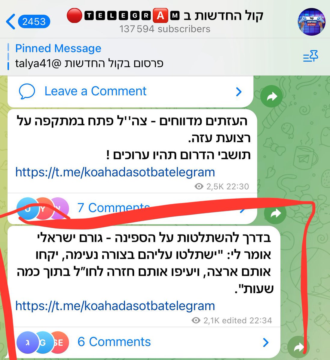 ErdemOzveren571's tweet photo. Dans une chaîne Telegram Israélienne, il est dit que l’armée est en route pour prendre le contrôle de la #FlotilleDeLaLiberté pour prendre en charge « de manière agréable » l’équipage, les emmener en Israël et les déporter vers l’étranger. 

Message de 23:34

 #WeAreMadleen 🇵🇸 https://t.co/1jtywNOMzl