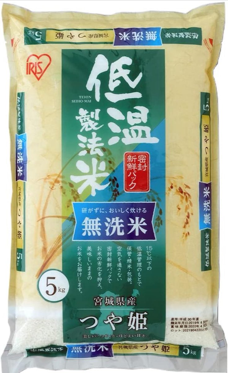 japan_food_loss's tweet photo. ＼ #抽選で当たる ／

宮城県産
つや姫 を抽選で
1️⃣名様にプレゼント🎁

① 当アカウントをフォロー
② リポスト&amp;いいね！

🎯キャンペーン一覧 https://t.co/UiQKJ4PfyQ から✅で🎯確率⤴️

6月10日 23:59まで⏰

お気軽にご応募ください https://t.co/jJNituZSfT