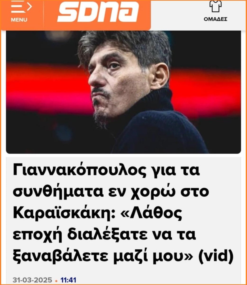 athldiaploki's tweet image. Τη σωστή εποχή διαλέξαμε ☺️
#olypao