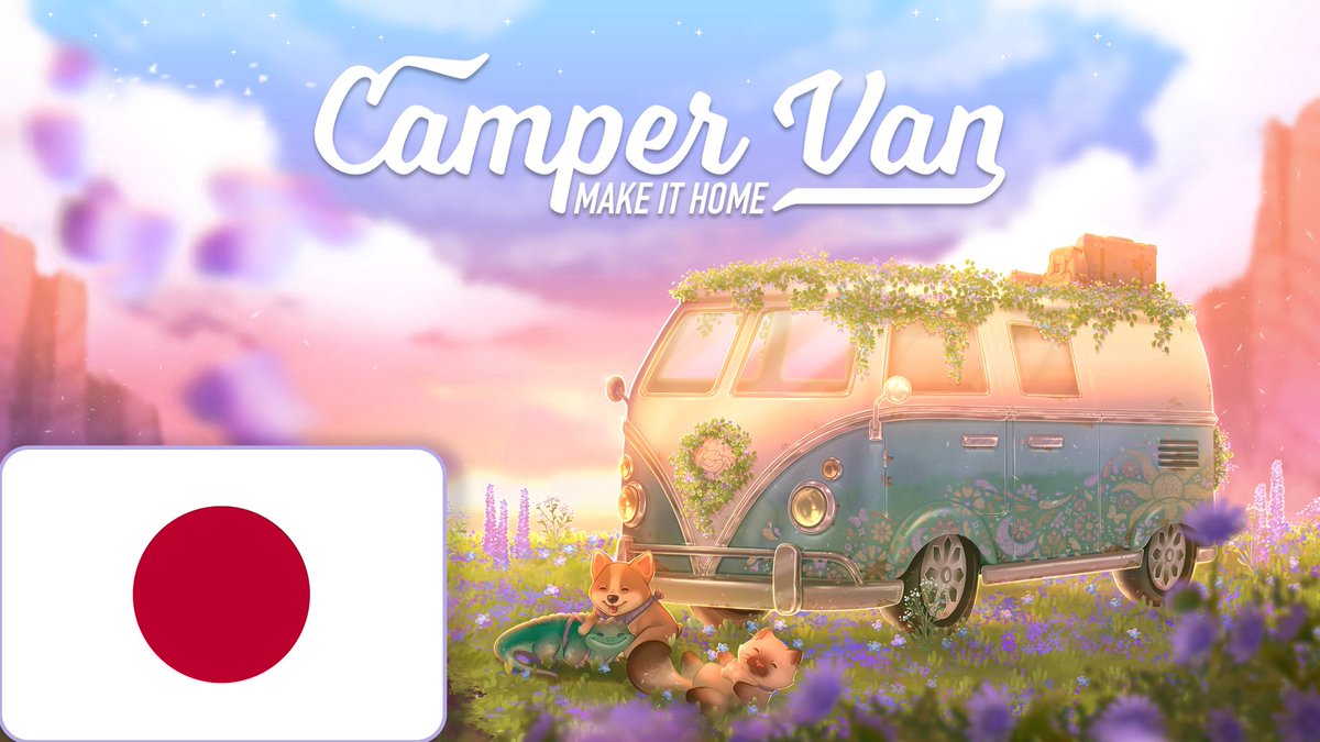 『Camper Van』、日本語でプレイできるようになりました！🚐🌸
ぜひ遊んでみてください〜！