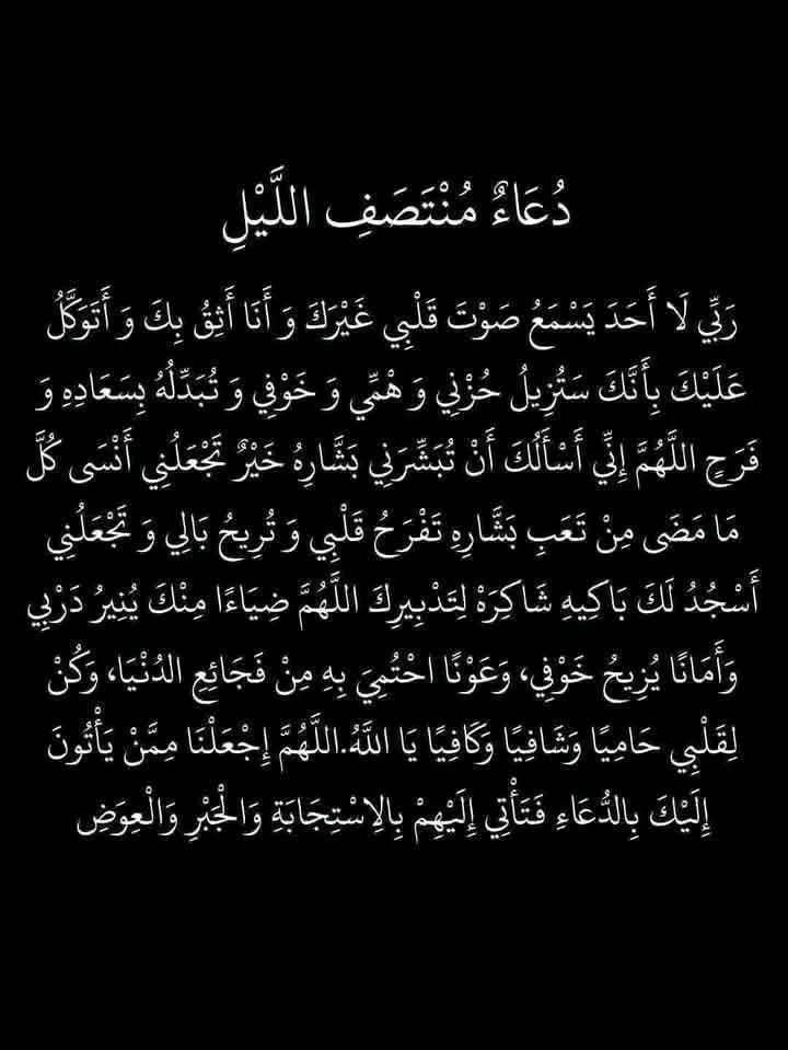 امين يارب العالمين