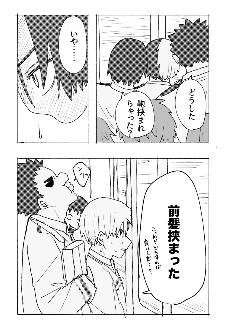 satuki32467269's tweet image. 満員電車と五階組①