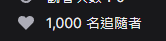 Alice_Kifikar's tweet photo. 真的哭了
感謝各位
感謝血包
感謝世界
#Vtuber #AliceVtuber #KifiStuff https://t.co/JYuIvYR52f