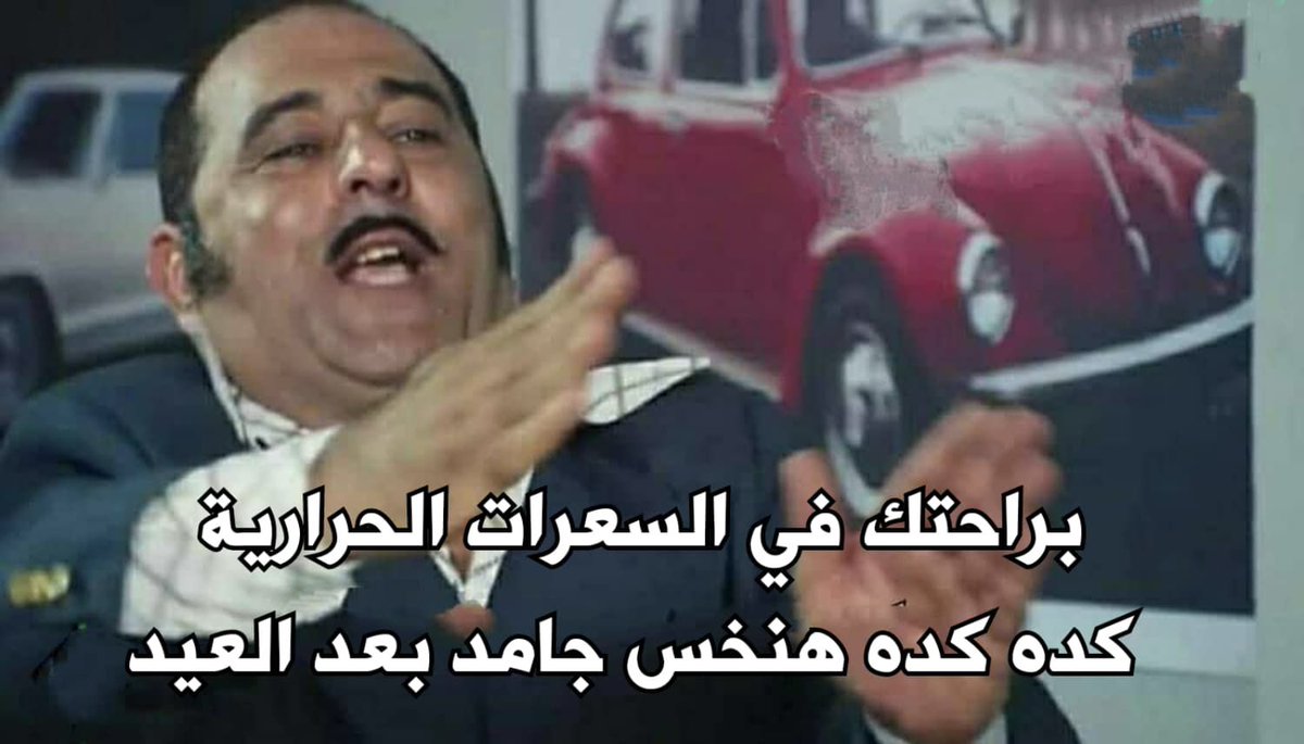 i meme it (@egymeme11) on Twitter photo 