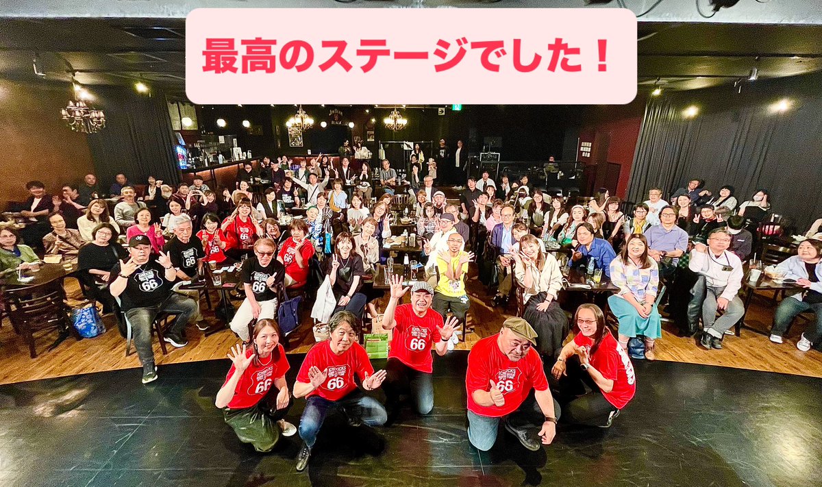 kooryo_drummer's tweet photo. ありがとうございました
https://t.co/vkFX3CJCOg
#ありがとうございました
#今日もライブ
#2連チャンライブ
#満員御礼
#素晴らしいステージでした
#最高のメンバー
#やりきりました
#Ichikicks
#一木弘行さん
#ゲイツ7 https://t.co/3ahSAygvCC