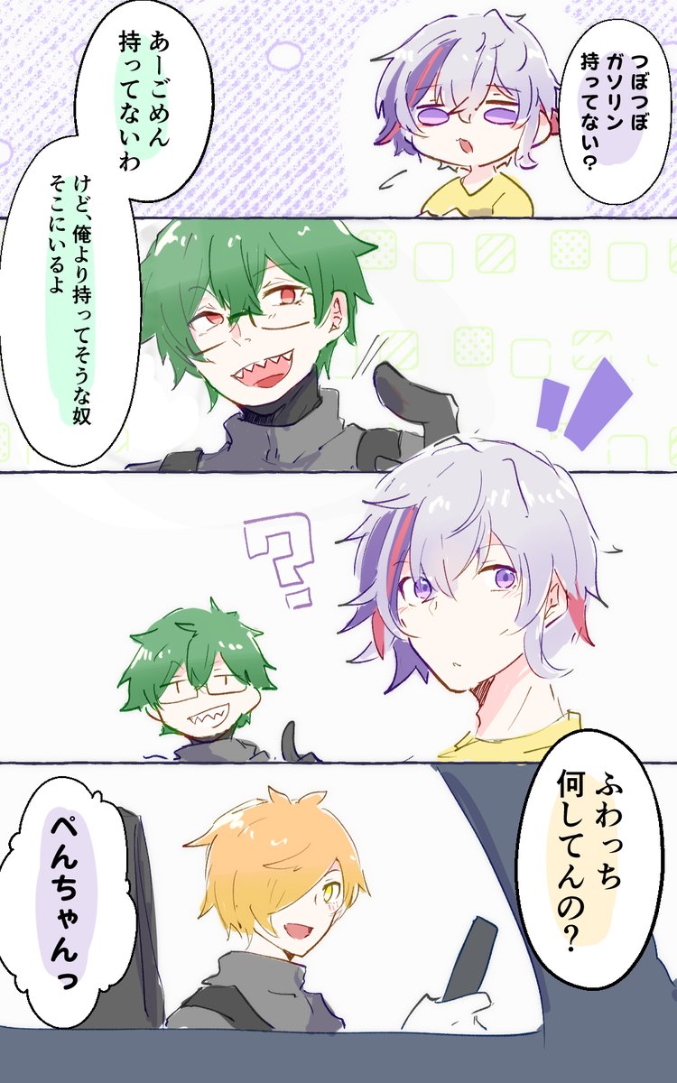ふわぺん邂逅のぐっちーつぼつぼにメロった 