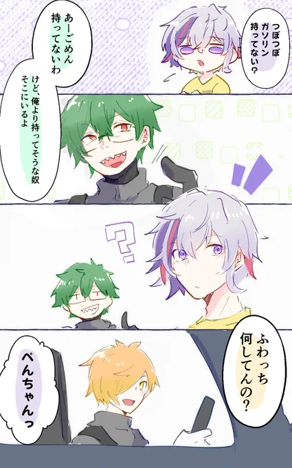 ふわぺん邂逅のぐっちーつぼつぼにメロった 