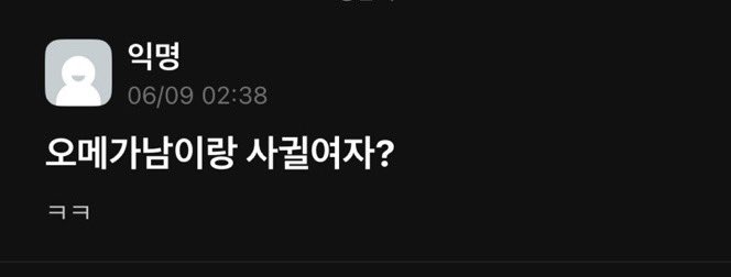 WonlaHeon's tweet photo. 에겐남을 말하고 싶었던걸까 https://t.co/OwAcAXIYqX