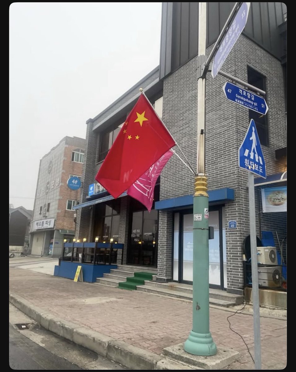 충격 그 자체.. 선을 넘어도 세게 넘었다.🤬
해당 사진은 외국이 아닌 대한민국 전북 부안이다. 6.25 침략군인 중공군의 국기(오성홍기)를 현충일에 게양하는 것은 대한민국 순국선열과 호국영령에 대한 모욕이며, 국가 정체성의 훼손이다. 이는 대한민국 국민으로서 결코 묵과할 수 없는 반헌법적