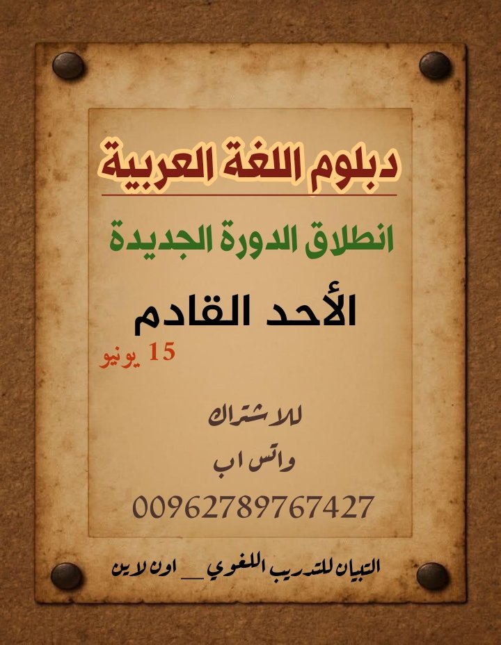 هندسة النحو-هيثم الوزير (@haithamalwazir) on Twitter photo 