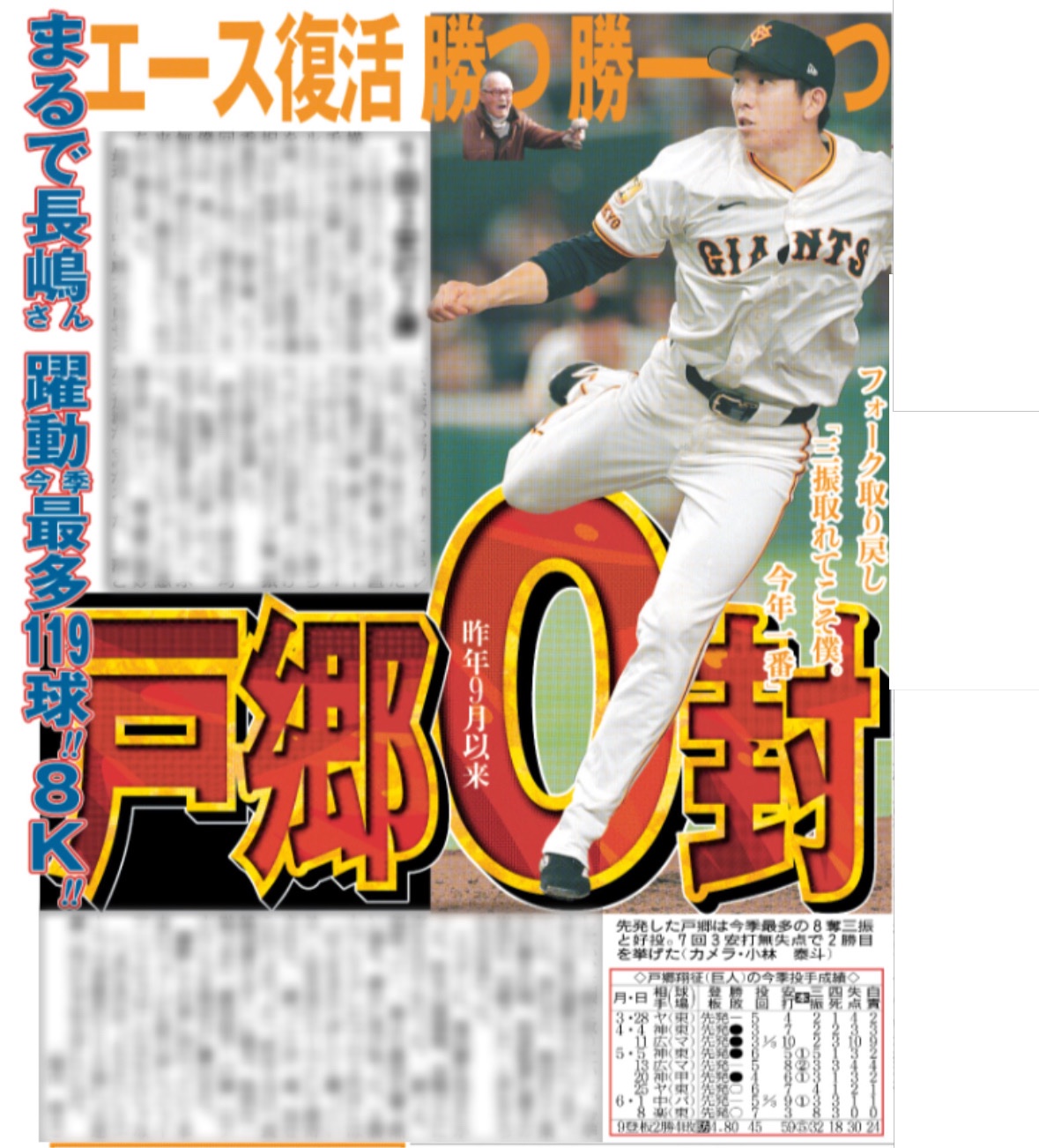 小林誠司　ジャイアンツガチャ　富山　SR 小林誠司 ジャイアンツガチャ 富山 SR 小林誠司 ジャイアンツ