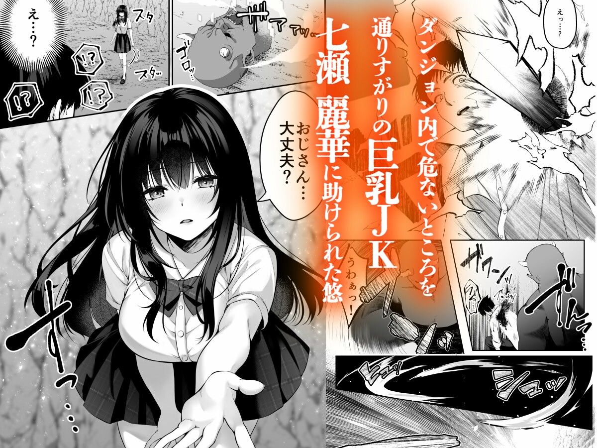 10%OFF キャンペーン中!
FANZA同人】まとめ買い5作品以上        
20%OFFクーポン適応新作 2025/06/09 11:59まで!
https://t.co/mQNcp8JYkn

『10%OFF】 セックスレベリング 〜セックスした相手のレベルを上げるスキルで訳アリJKを助けたら溺愛依存される話〜』 