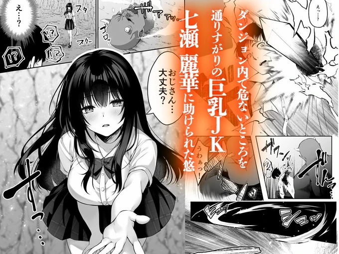 10%OFF キャンペーン中!
FANZA同人】まとめ買い5作品以上        
20%OFFクーポン適応新作 2025/06/09 11:59まで!
https://t.co/mQNcp8JYkn

『10%OFF】 セックスレベリング 〜セックスした相手のレベルを上げるスキルで訳アリJKを助けたら溺愛依存される話〜』 